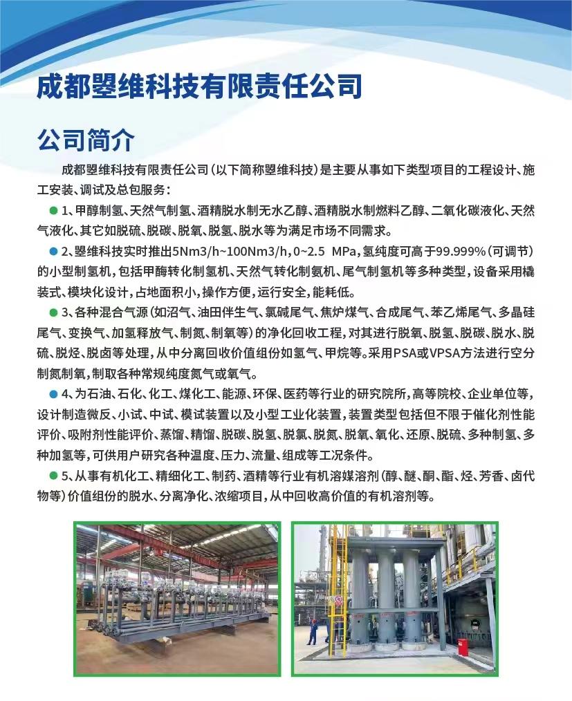 參加2023第八屆“企發(fā)氫博會(huì)”+第二十四屆“NGVSChina”論壇